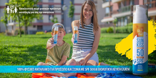 Καινοτομία χωρίς λευκά σημάδια: νέο 100% φυσικό αντηλιακό για πρόσωπο και σώμα με SPF 50 και βιολογική λευκή ελάτη: από την οικογένειά μας για τη δική σας
