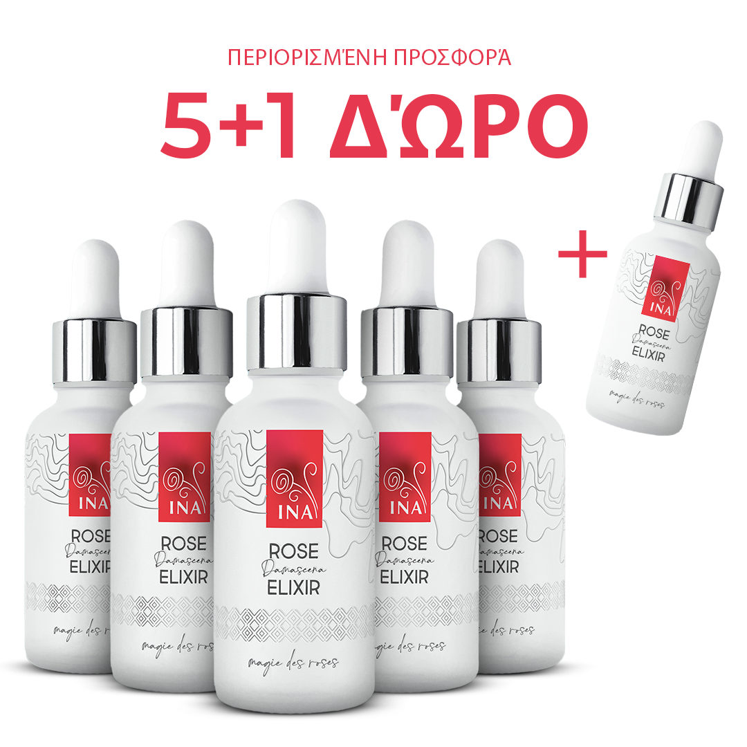 Αγοράστε 5 ορούς και Λάβετε 1 Δωρεάν