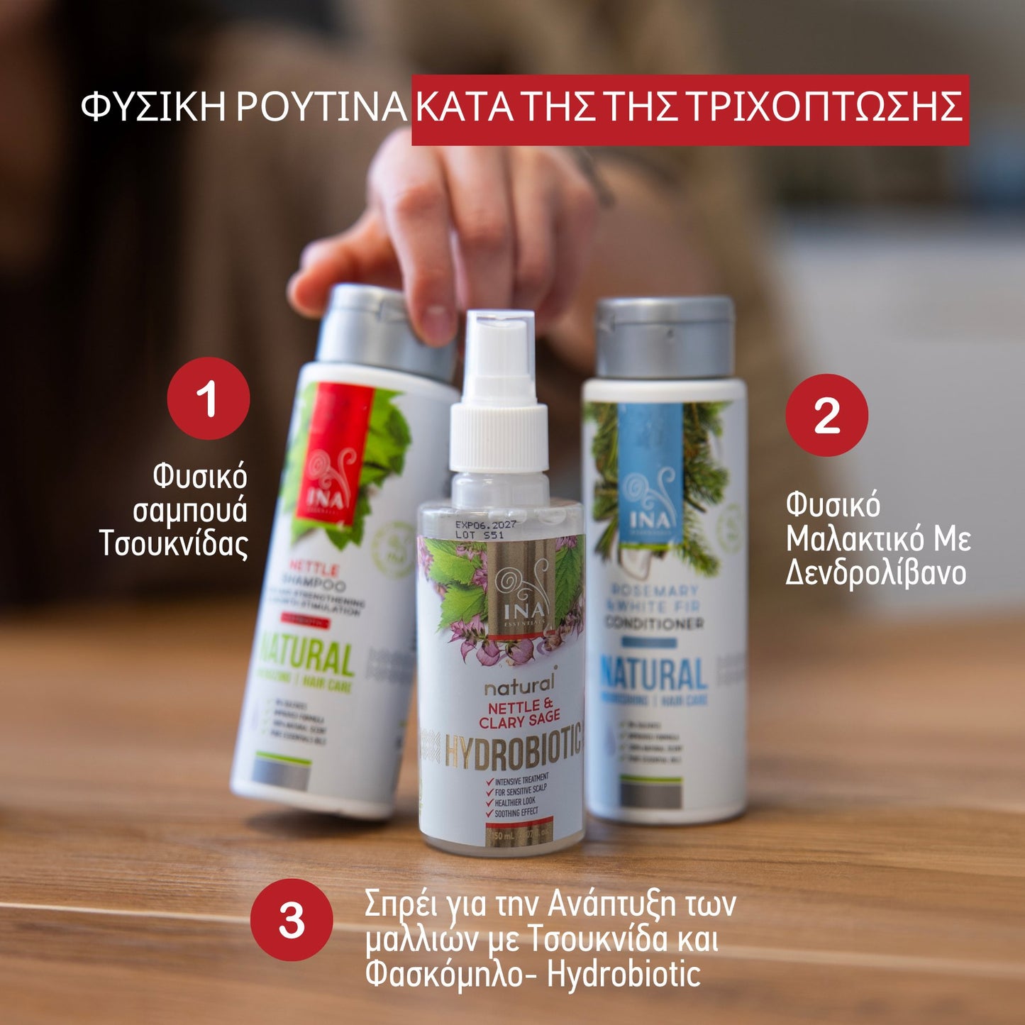 Tριχόπτωση RoutINA™ για Εκείνη - λύση που διαρκεί για την Tριχόπτωση Cosmetics InaEssentials Ελλαδα