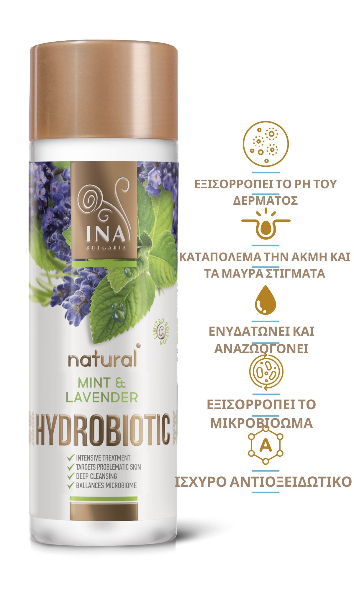Υδροβιοτικό - Λεβάντα και Μέντα - εντατική θεραπεία κατά της ΑΚΜΗΣ (200ml) InaEssentials Ελλαδα