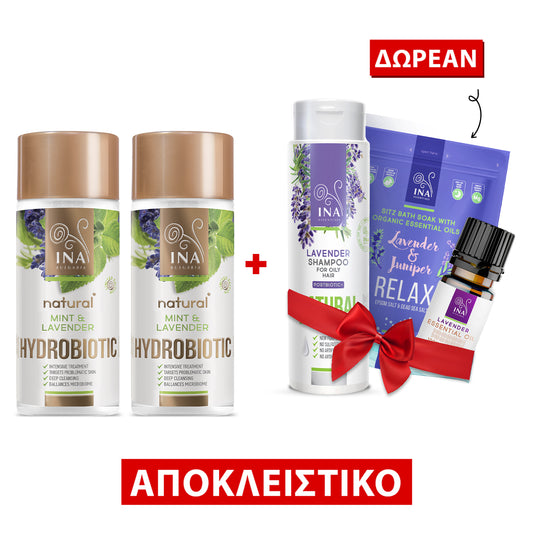 Αγοράστε 2 Hydrobiotic  λεβάντα και λάβετε ένα σαμπουάν  λεβάντας, ένα αιθέριο έλαιο  λεβάντας και άλατα μπάνιου με λεβάντα Δωρεάν