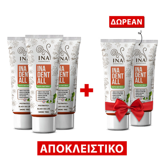 Αγοράστε 3 φυσικές οδοντόκρεμες και Λάβετε 2 φυσικές οδοντόκρεμες δωρεάν