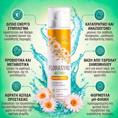 FloraSync Active- Αφρός για την ευαίσθητη περιοχή με Πρεβιοτικά και χαμομήλι - Αγοράστε 2, λάβετε 1 δωρεάν