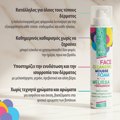 Φυσικός αφρός καθαρισμού προσώπου με μελισσόχορτο και γεράνι - για όλους τους τύπους δέρματος