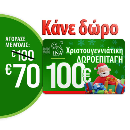 Αγοράστε  μια χριστουγεννιάτικη δωροεπιταγή  αξίας 100 €, πληρώστε 70 € - Ψηφιακή δωροκάρτα