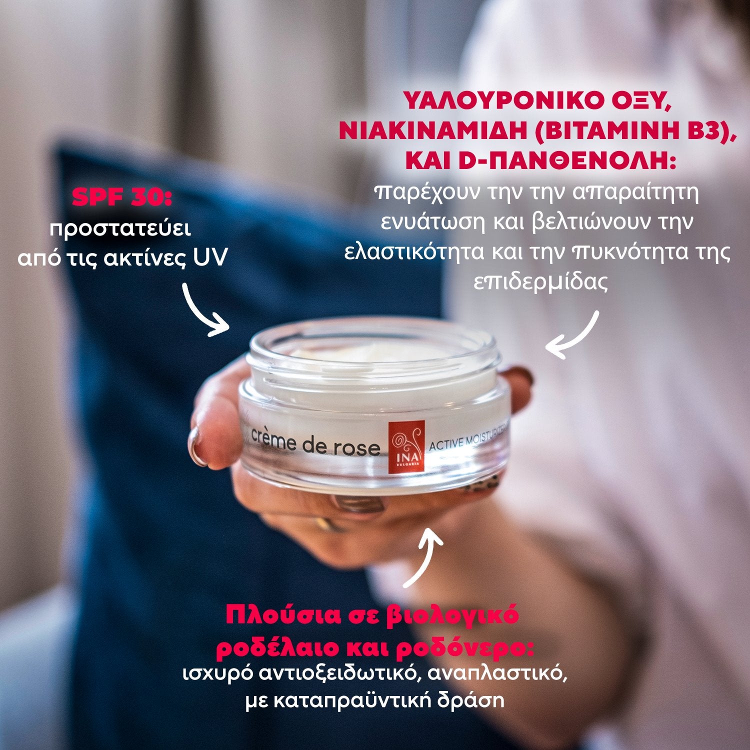 Crème de rose - Ενυδατική Κρέμα Προσώπου με SPF30 - εμπλουτισμένη με Οργανικό αιθέριο έλαιο Τριαντάφυλλου Cosmetics InaEssentials Ελλαδα 