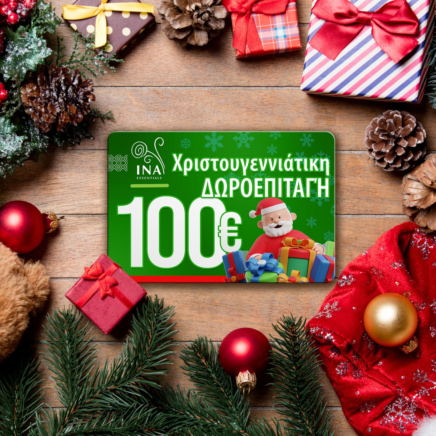 Αγοράστε  μια χριστουγεννιάτικη δωροεπιταγή  αξίας 100 €, πληρώστε 70 € - Ψηφιακή δωροκάρτα