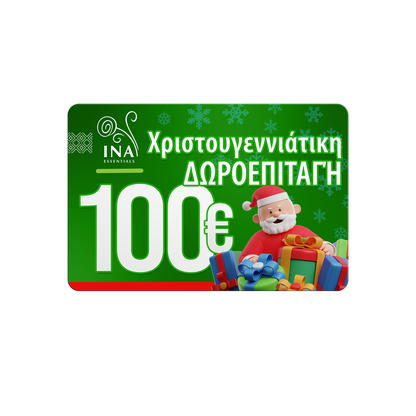 Αγοράστε  μια χριστουγεννιάτικη δωροεπιταγή  αξίας 100 €, πληρώστε 70 € - Ψηφιακή δωροκάρτα