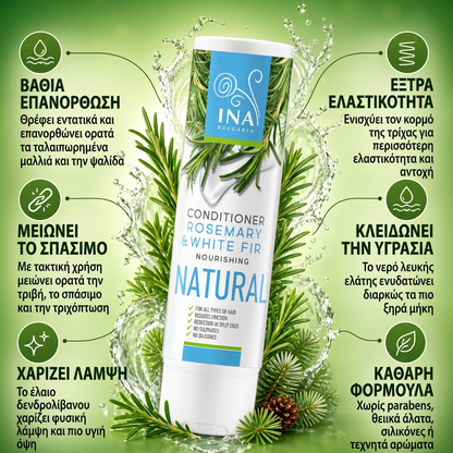Infographic: τα οφέλη του φυσικού μαλακτικού μαλλιών με δενδρολίβανο και λευκή ελάτη
