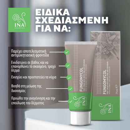 Κρέμα 2 σε 1 για ονυχομυκητίαση και ξηρό, σκασμένο δέρμα - με λευκή πεύκη, ουρία και γεράνι InaEssentials Ελλαδα 