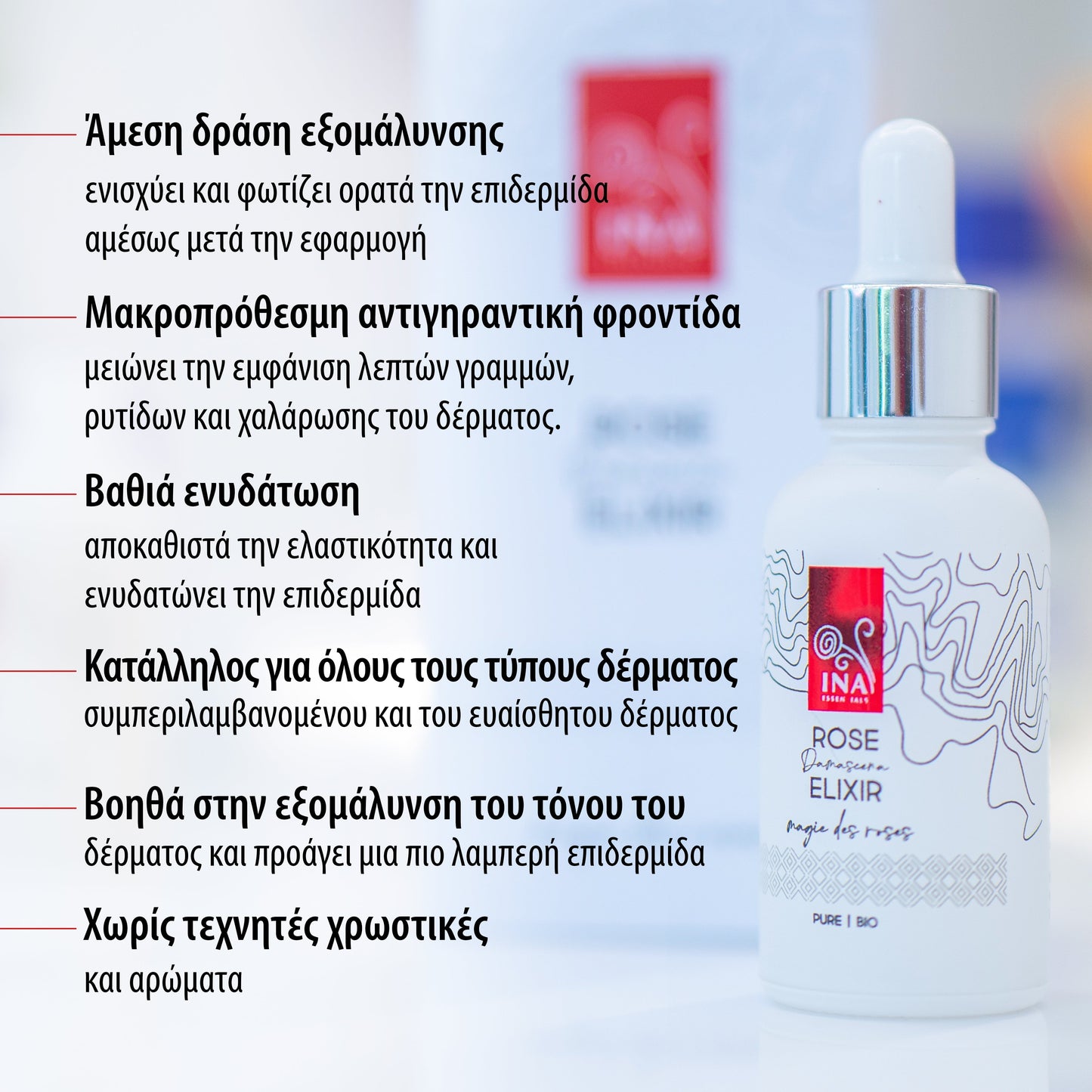 Αγοράστε 2 ενυδατικές κρέμες προσώπου , Λάβετε 1 αντιγηραντικό ορό προσώπου δωρεάν InaEssentials Ελλαδα 