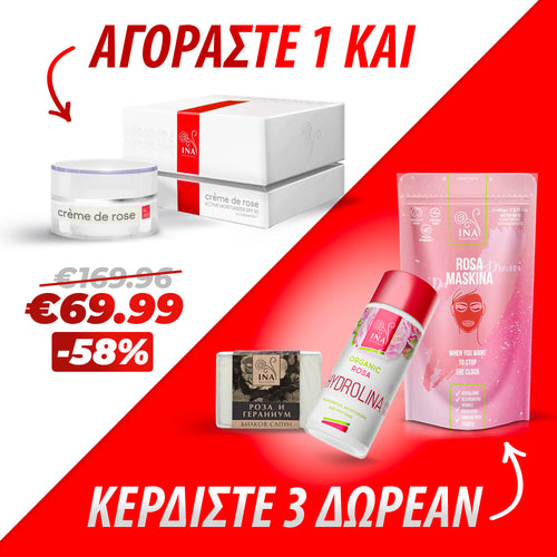 Αγοράστε 1 Creme de Rose και κερδίστε 3 προϊόντα δωρεάν