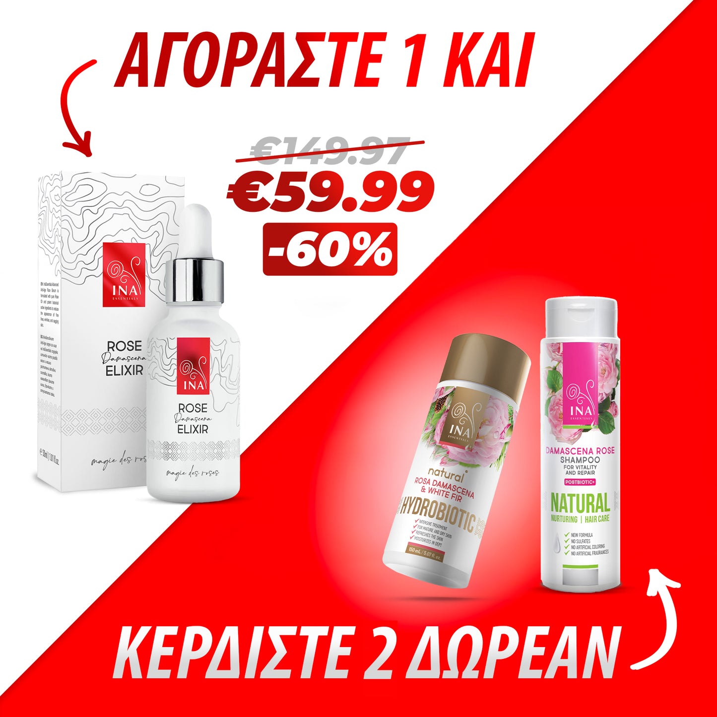 Αγοράστε 1 Ορό Rose Elixir και Λάβετε 2 προϊόντα δωρεάν
