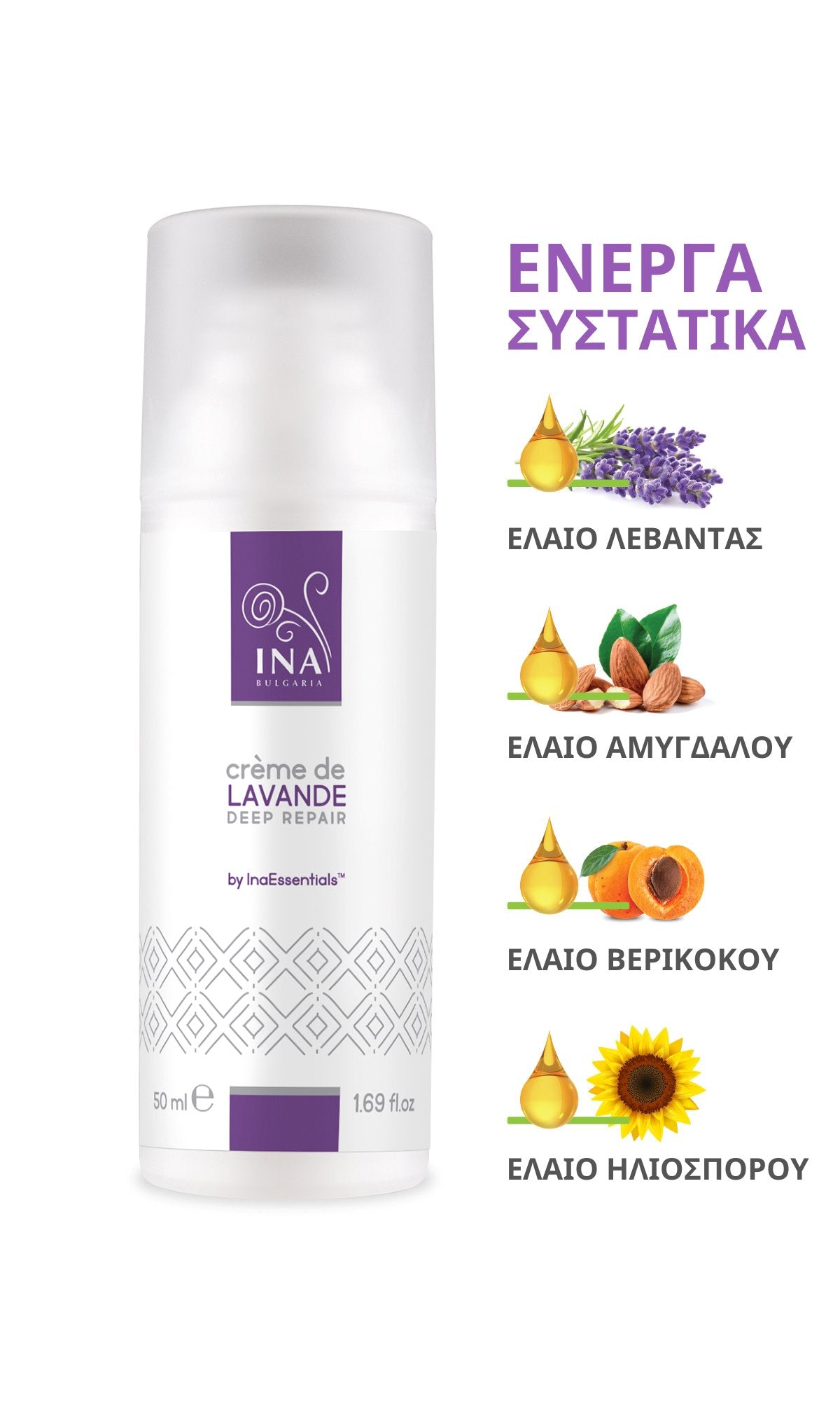 100% Φυσική κρέμα χεριών Lavender Secret 50 ml InaEssentials Ελλαδα 
