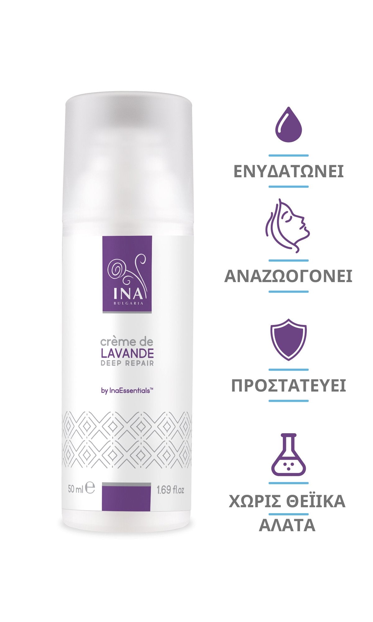 100% Φυσική κρέμα χεριών Lavender Secret 50 ml InaEssentials Ελλαδα 
